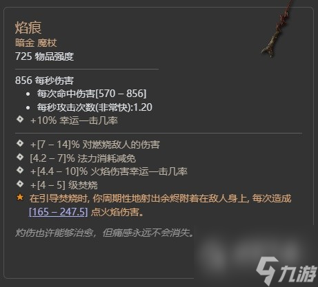 暗黑4第二赛季督瑞尔暗金掉落整理