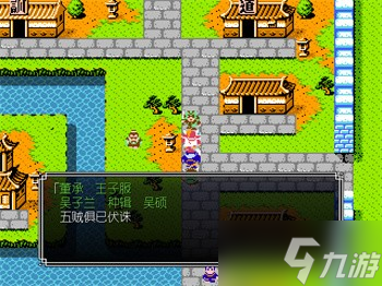 吞食天地2青蓮完全版v1.39.1圖文攻略