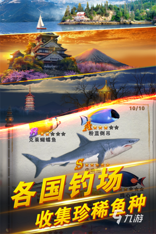 單機的打魚游戲排行榜2023 人氣較高的打魚游戲合集
