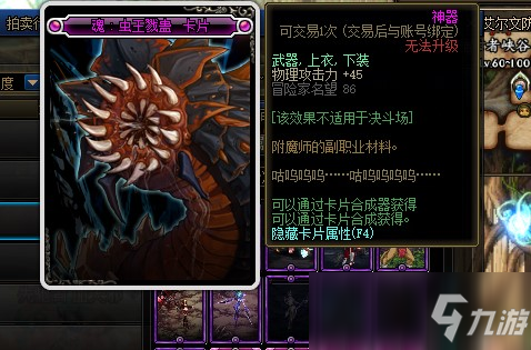《DNF》2021物理攻擊力卡片大全 物理攻擊力卡片有哪些