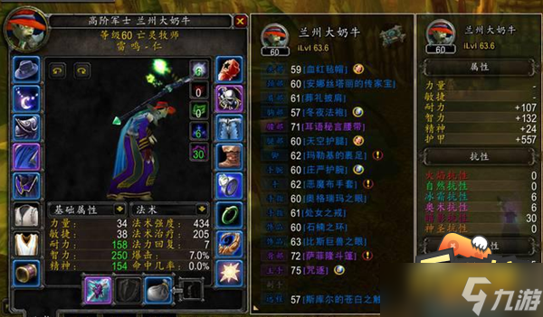魔兽世界暗影牧师怎么打输出 暗影牧师输出手法