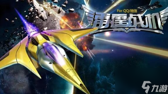 雷霆戰機最強戰神裝備怎么搭配 雷霆戰機最強戰神裝備搭配全面解析