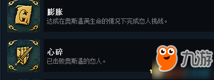 命運之手2全成就怎么達成 全成就挑戰攻略