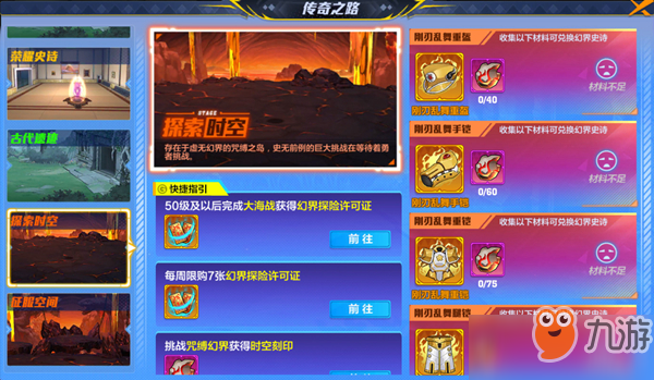 《猎人手游》传奇之路怎么玩 传奇之路玩法攻略