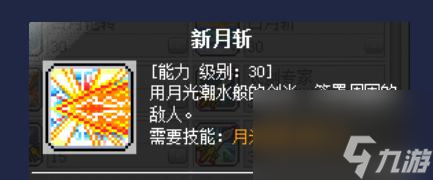 冒險島魂騎士是哪個職業 