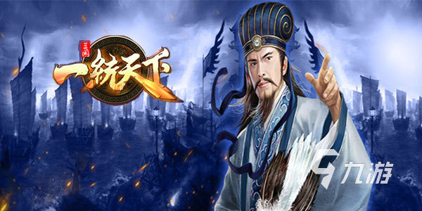 三国单机手游排行榜前十名2023 经典的三国单机手游合集