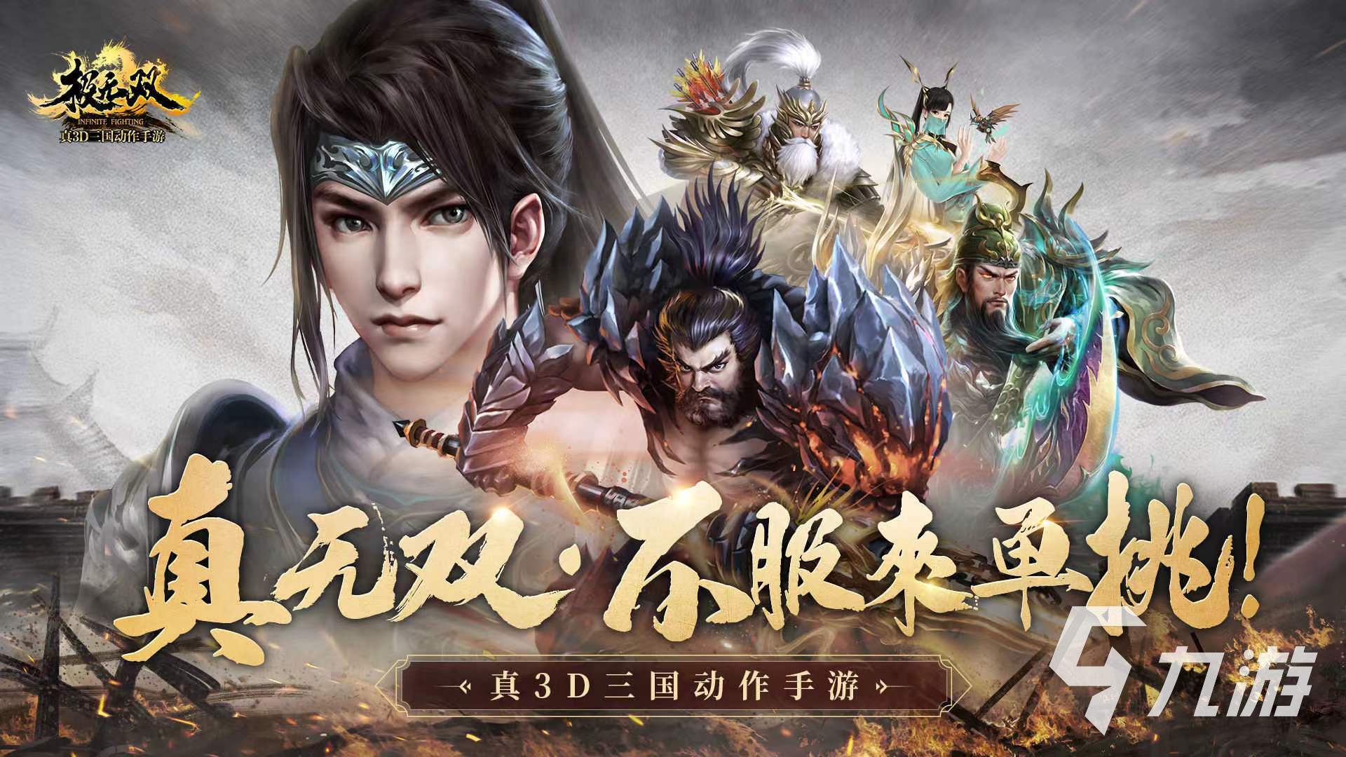 经典的三国手游有哪些 好玩的三国游戏排行榜前十名2023