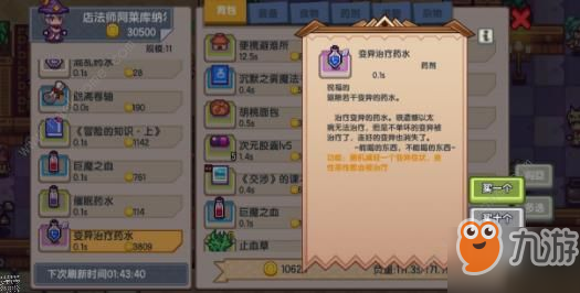 《伊洛纳》怎么提升好感度 好感度快速提升方法介绍
