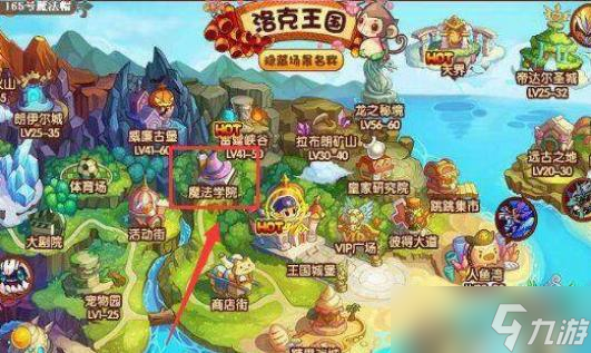 洛克王國競技場在哪里2023