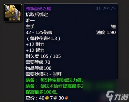 塞納里奧聲望崇拜有什么獎勵