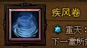 斗战神罗刹冰系怎么玩 