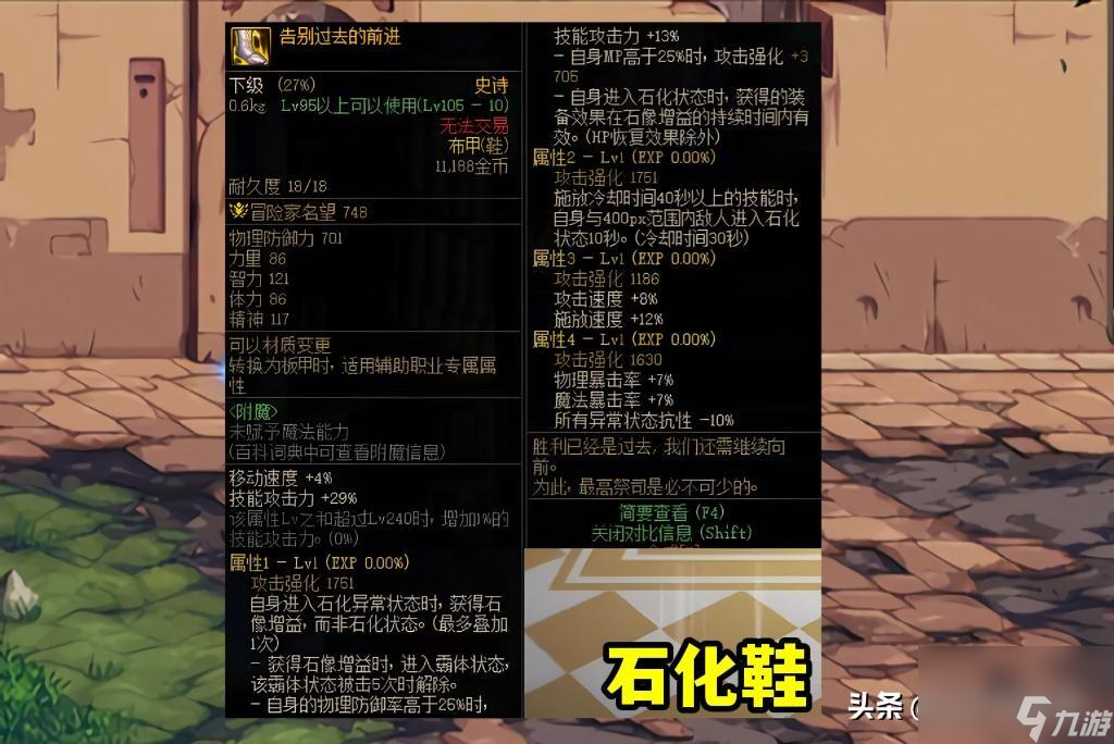 lol冒险家怎么出装 探险家法强出装  每日一条 