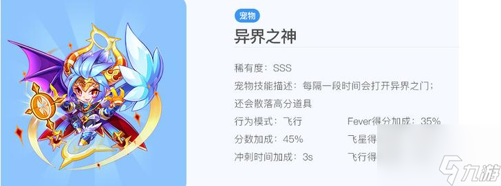 天天酷跑2023多人宠物排行是什么样的 