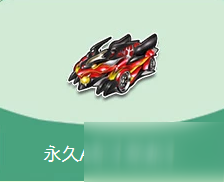 《QQ飞车》手游A车圣龙厉害吗 获得流程分享