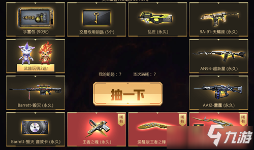 《CF》五月心動輪回攻略 活動玩法分享