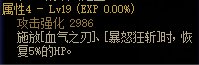 《DNF》狂战士CP武器属性介绍