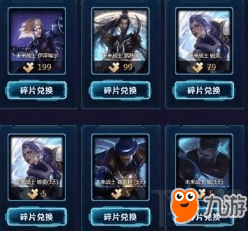 《LOL》2018未来战士幸运珍宝盒活动地址/皮肤碎片一览
