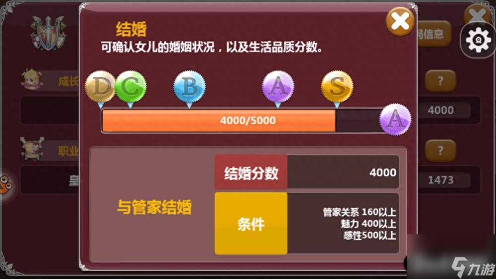 美少女梦工厂4魔嫁任务玩法 美少女梦工厂各大嫁线达成条件推荐 
