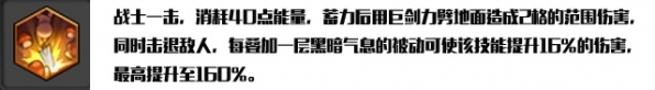 冒險島2狂戰士技能加點推薦 冒險島2狂戰士技能怎么加點