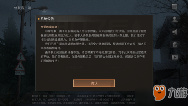 《明日之后》服務器崩了解決辦法 無法登錄怎么辦