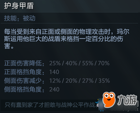 《DOTA2》玛尔斯有什么技能 玛尔斯技能一览