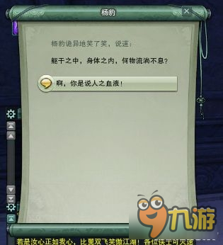 《剑网3》人之将死其言也善成就任务图文攻略