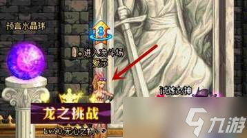 《dnf》風云崛起任務是干什么的