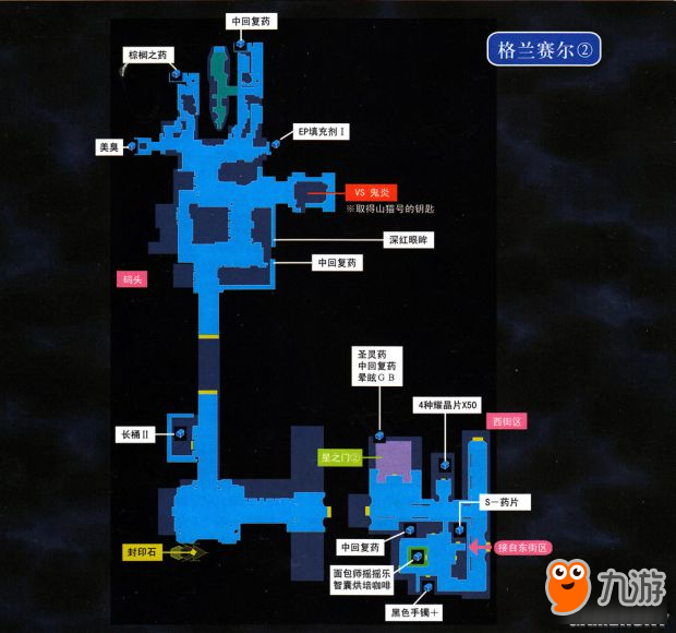 《空之軌跡3rd》全迷宮地圖流程攻略大全