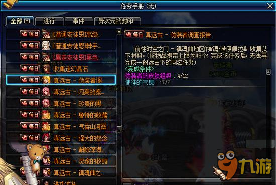 dnf假猪套怎么做？dnf假猪套值得做吗