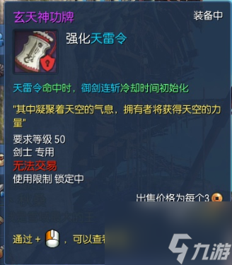 劍靈劍士怎么樣好玩嗎 劍靈劍士職業定位解析 