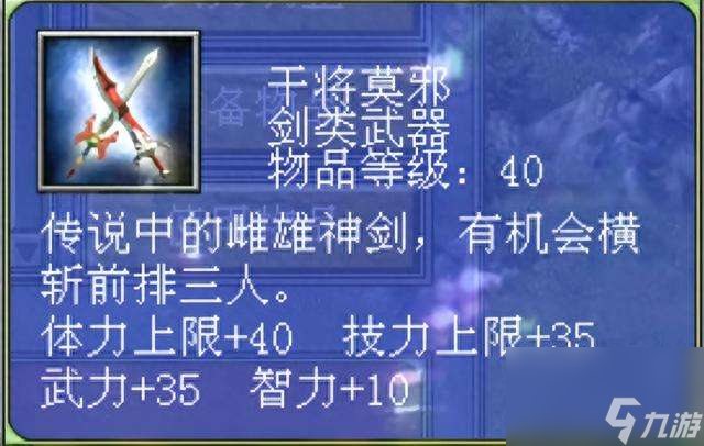 三国群英传7好武器怎么获取及属性解析 附实用武器对比推荐 
