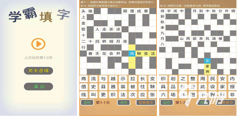 練習打字的游戲推薦合集2023 打字練習游戲免費下載大全