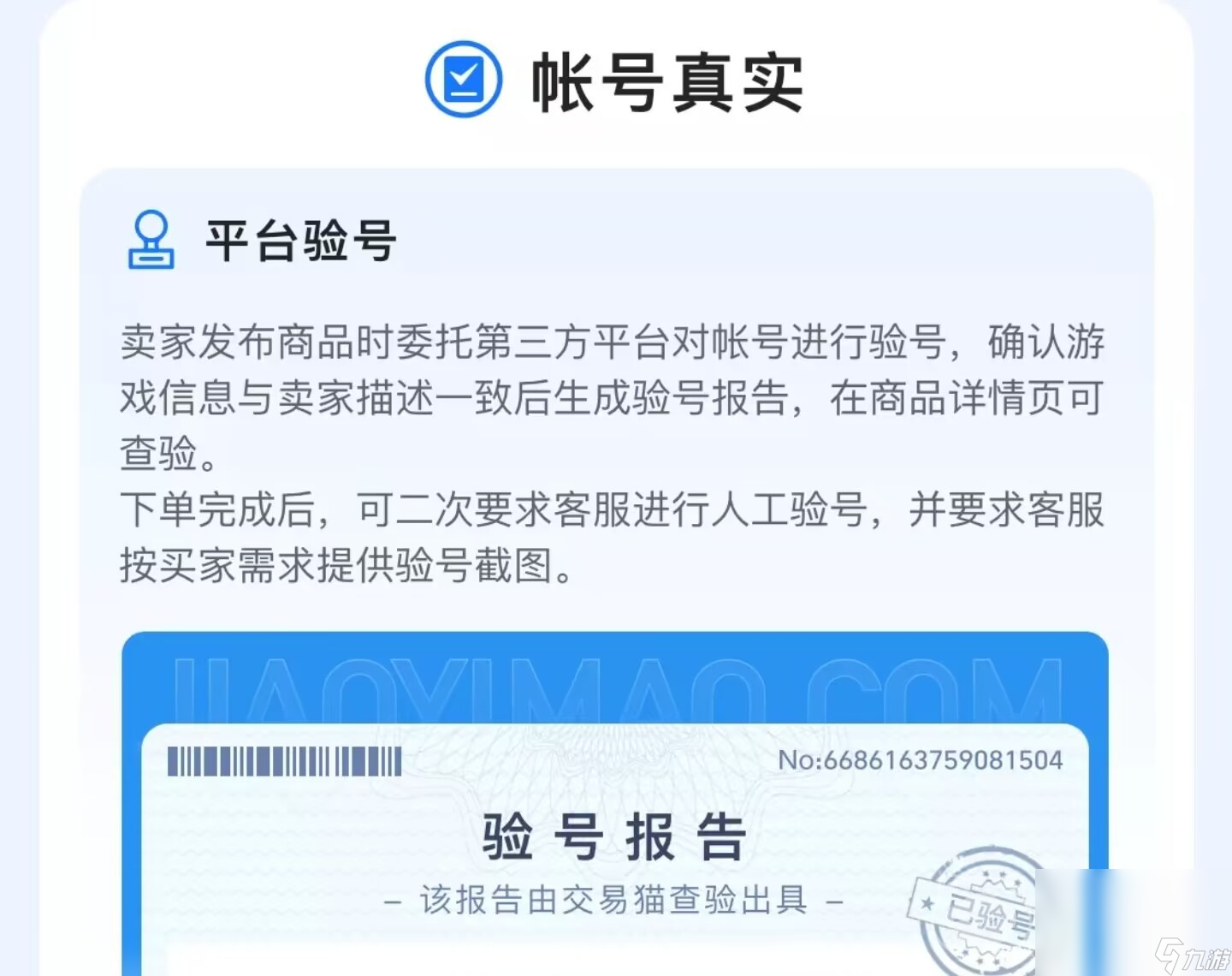 生死狙擊好號哪里買 能夠買號靠譜游戲賬號的平臺分享