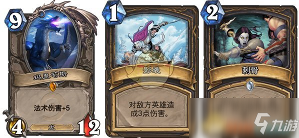 《炉石传说》2020蓝龙贼特点分析 卡组玩法分享