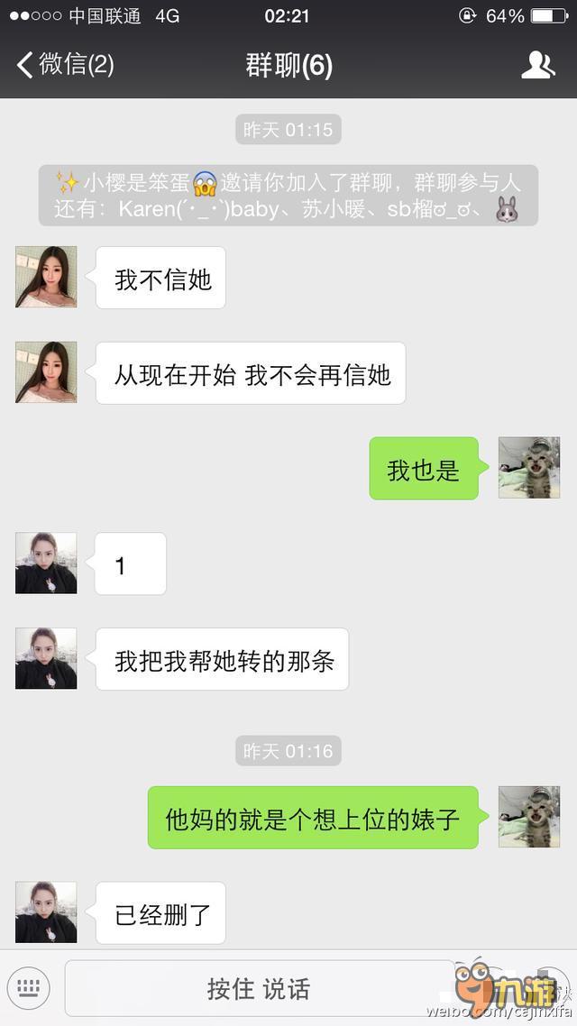 iG女队事件后续：队员相互指责 乱嗨视频曝光