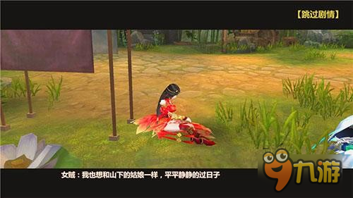 《微微一笑很傾城》手游 女賊搶親經典劇情搶先看