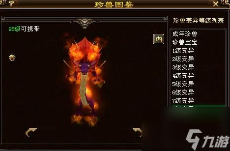 天龙八部傲云苍龙怎么获取 傲云苍龙宝宝