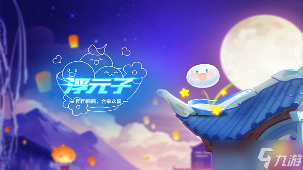 QQ飛車手游寵物浮元子怎么樣 QQ飛車手游寵物浮元子介紹