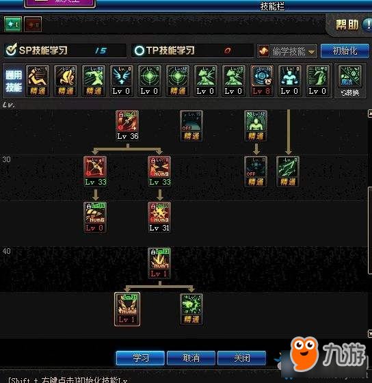 《DNF》90版本冰結師加點全面攻略