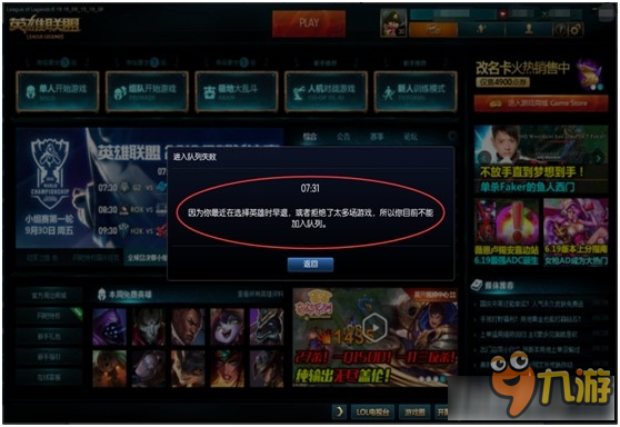 《LOL》AFK2.0检测系统什么时候上线 上线时间大爆料