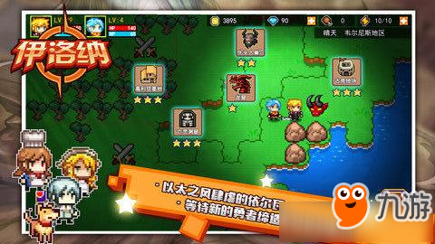 《伊洛纳》手游游荡者公会怎么加入 游荡者公会加入方法