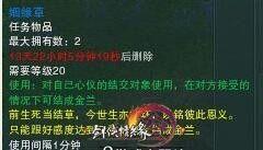 劍網三七夕任務怎么做   劍3七夕海誓山盟任務 