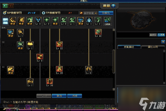 dnf魔道学者怎么加点