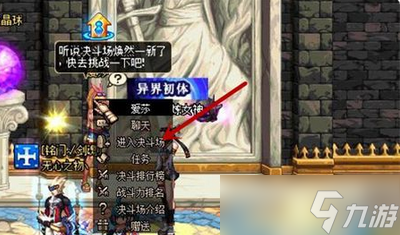 《dnf》風云崛起任務是干什么的