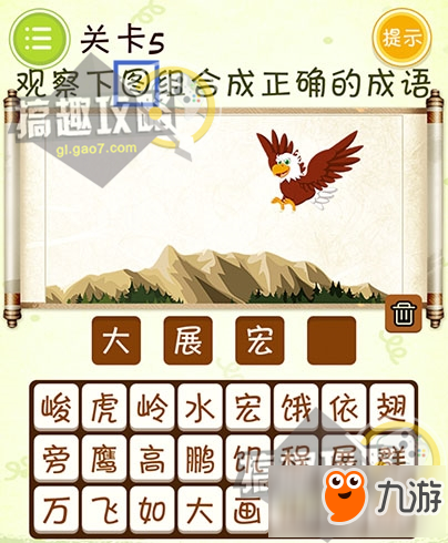 微信《史上最囧挑戰》全關卡攻略匯總 通關答案大全