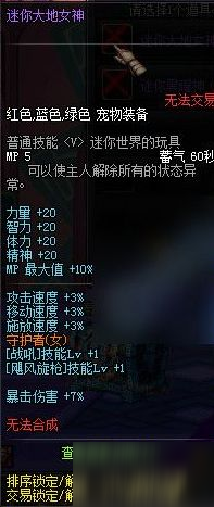 《DNF》万圣节武器装扮外观介绍