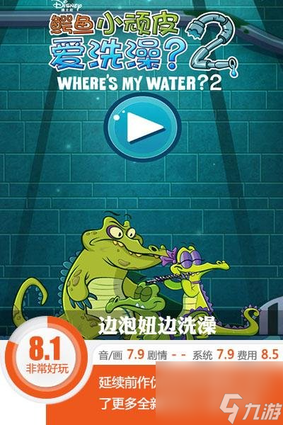 小鳄鱼顽皮爱洗澡3-6攻略 小鳄鱼顽皮爱洗澡特殊关卡介绍  已采纳 