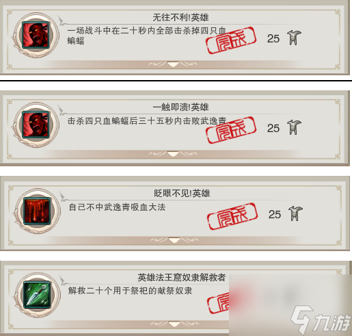 英雄法王窟攻略 英雄法王窟老大怎么打 