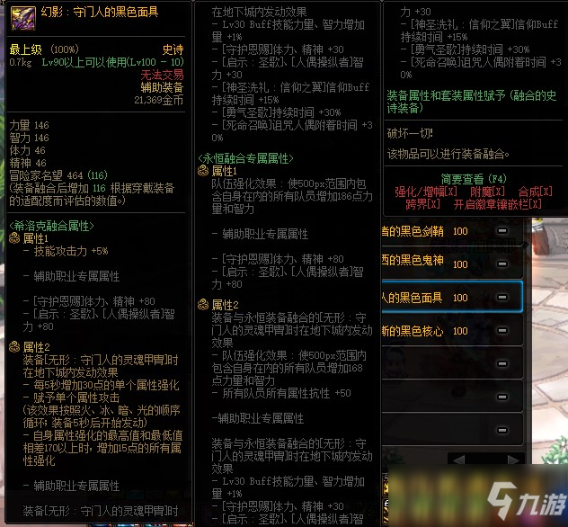《dnf》幻影裝備作用是什么 幻影裝備作用效果一覽