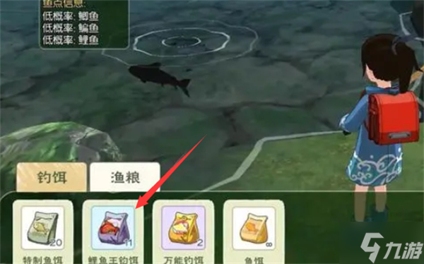 小森生活鯉魚王在哪里抓